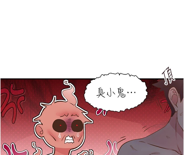 第10话-皓维…插错洞了!-下一颤，性福-科基俊（第9张）