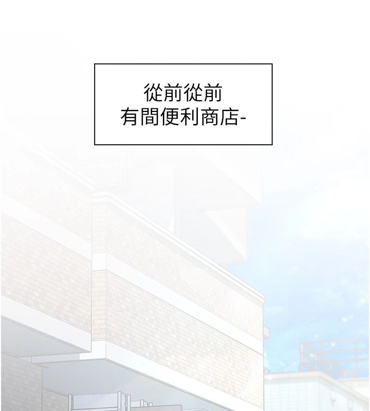 第2话-店长，我马上让妳舒服-下一颤，性福-科基俊（第3张）