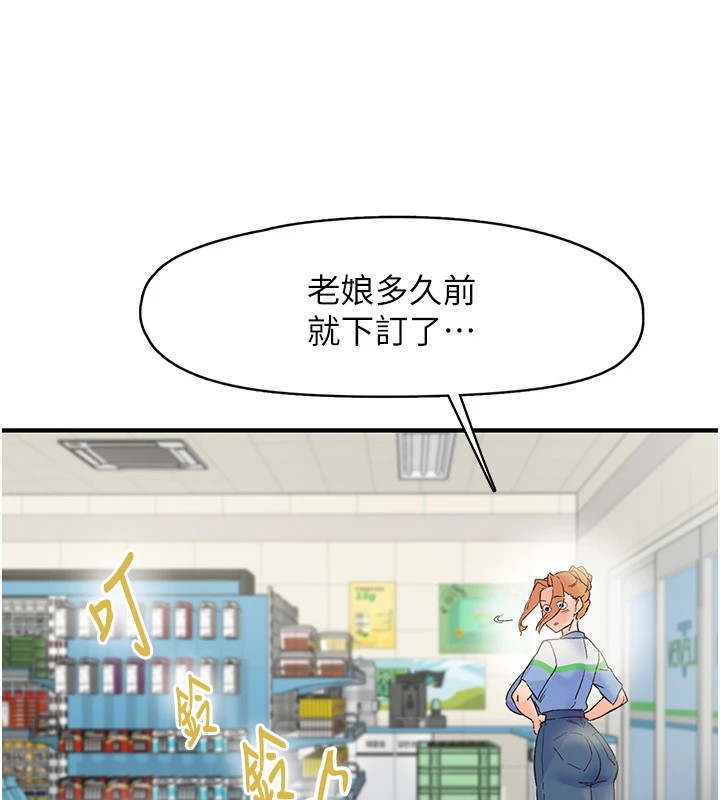 第2话-店长，我马上让妳舒服-下一颤，性福-科基俊（第9张）