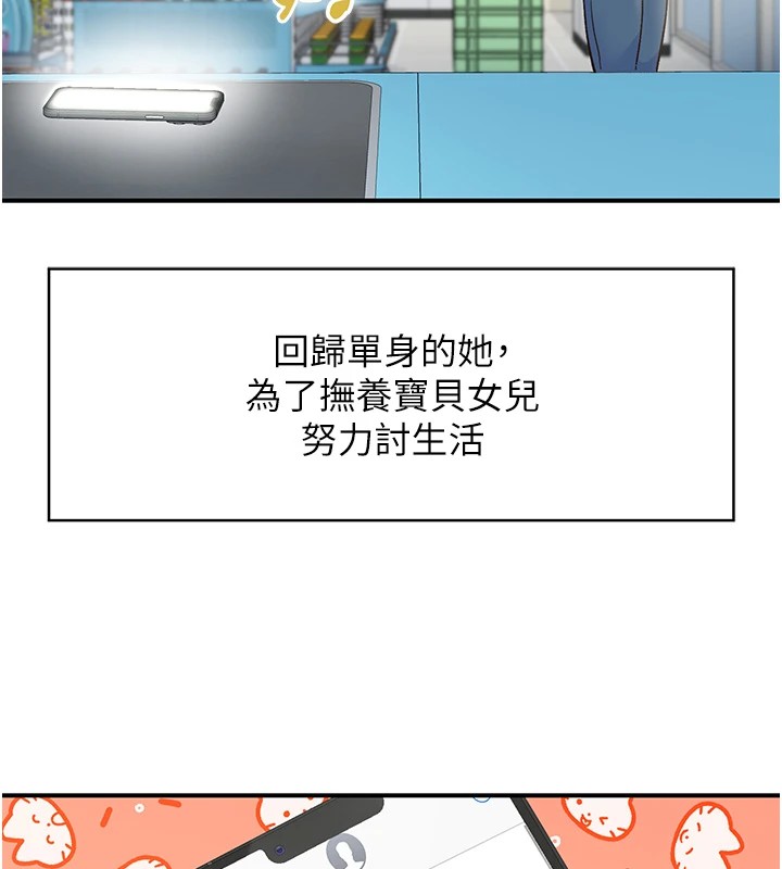 第2话-店长，我马上让妳舒服-下一颤，性福-科基俊（第10张）