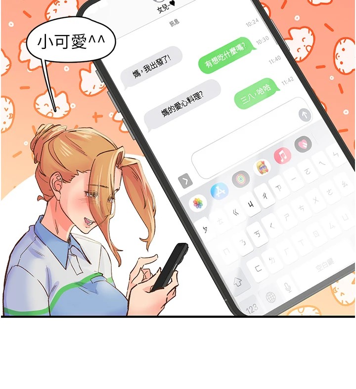 第2话-店长，我马上让妳舒服-下一颤，性福-科基俊（第11张）