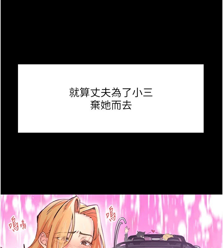 第2话-店长，我马上让妳舒服-下一颤，性福-科基俊（第19张）