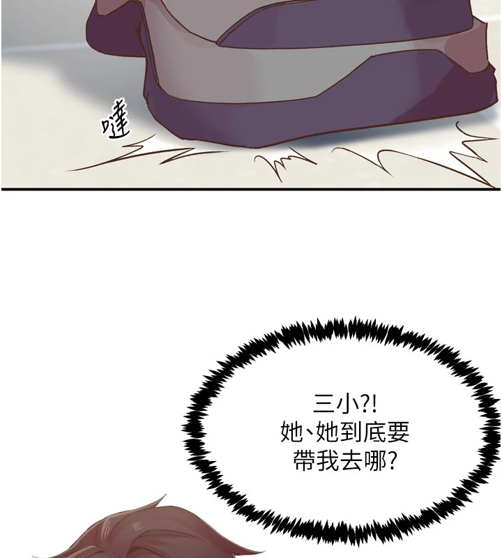 第3话-关键时刻的搅局者-下一颤，性福-科基俊（第4张）