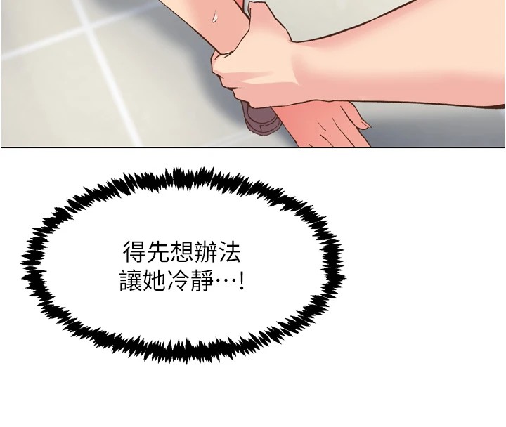 第3话-关键时刻的搅局者-下一颤，性福-科基俊（第6张）