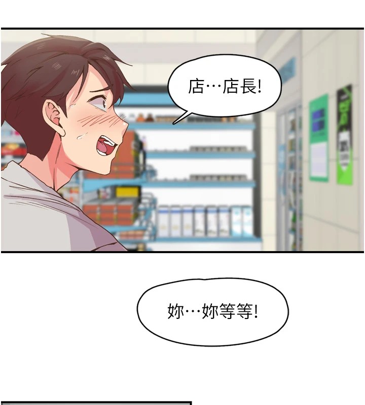 第3话-关键时刻的搅局者-下一颤，性福-科基俊（第7张）