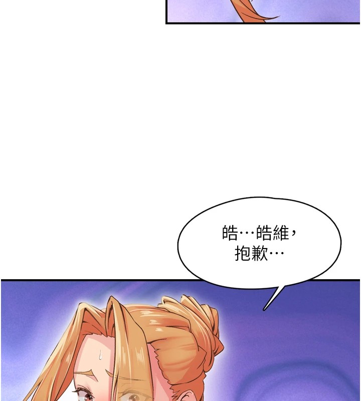 第3话-关键时刻的搅局者-下一颤，性福-科基俊（第10张）