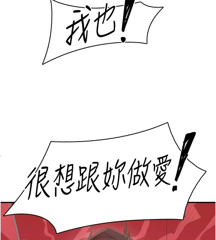 第3话-关键时刻的搅局者-下一颤，性福-科基俊（第15张）