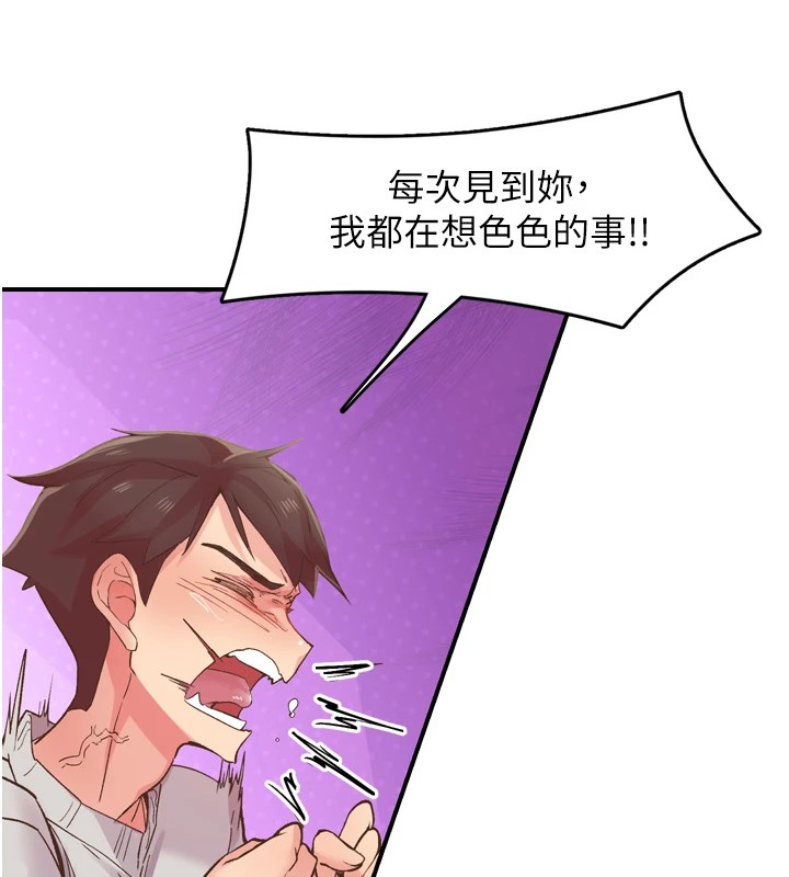第3话-关键时刻的搅局者-下一颤，性福-科基俊（第18张）