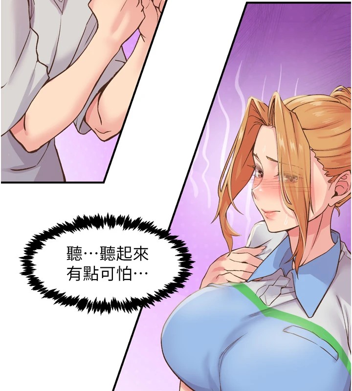 第3话-关键时刻的搅局者-下一颤，性福-科基俊（第19张）