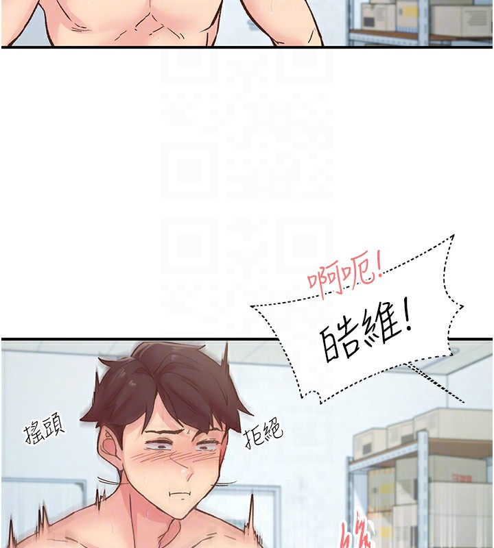 第4话-为性福着想&hearts;-下一颤，性福-科基俊（第15张）