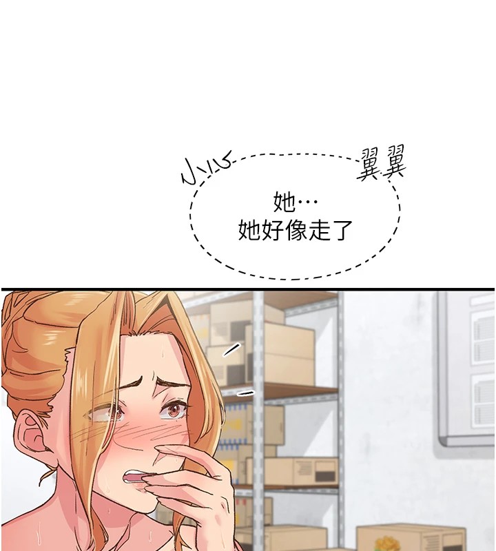 第4话-为性福着想&hearts;-下一颤，性福-科基俊（第20张）