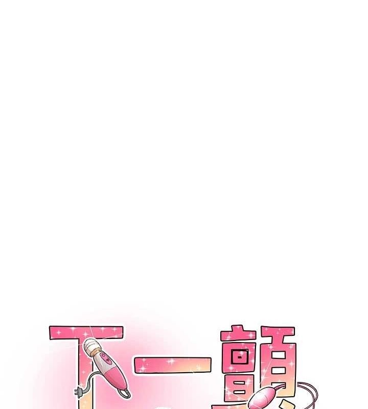 第11话-同学，妳屁股好香-下一颤，性福-科基俊（第1张）