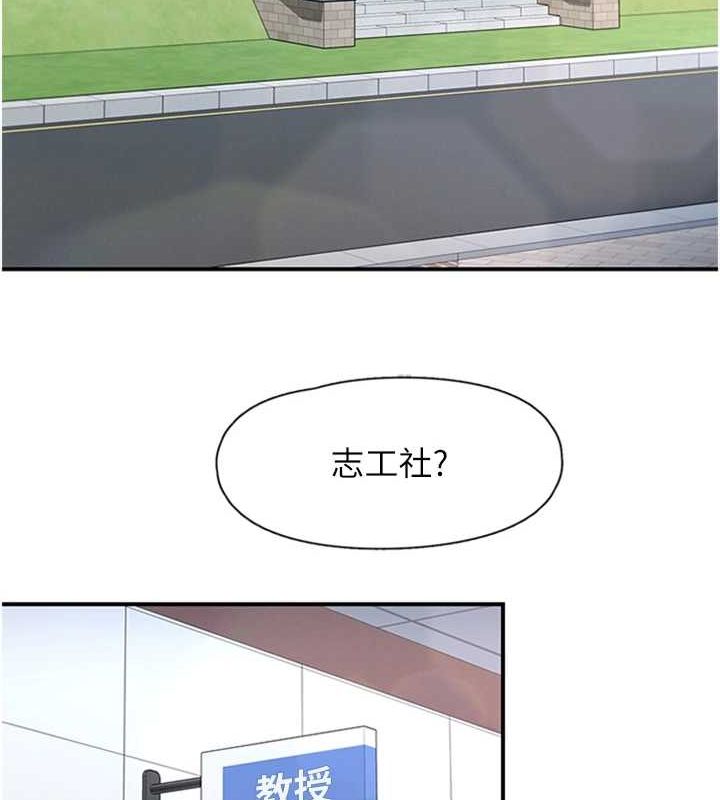 第11话-同学，妳屁股好香-下一颤，性福-科基俊（第5张）