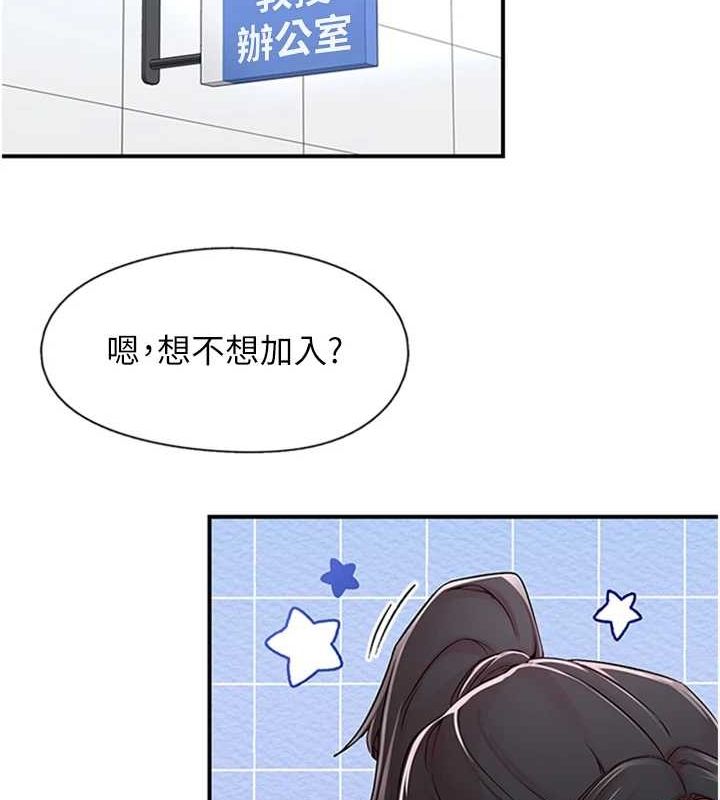 第11话-同学，妳屁股好香-下一颤，性福-科基俊（第6张）