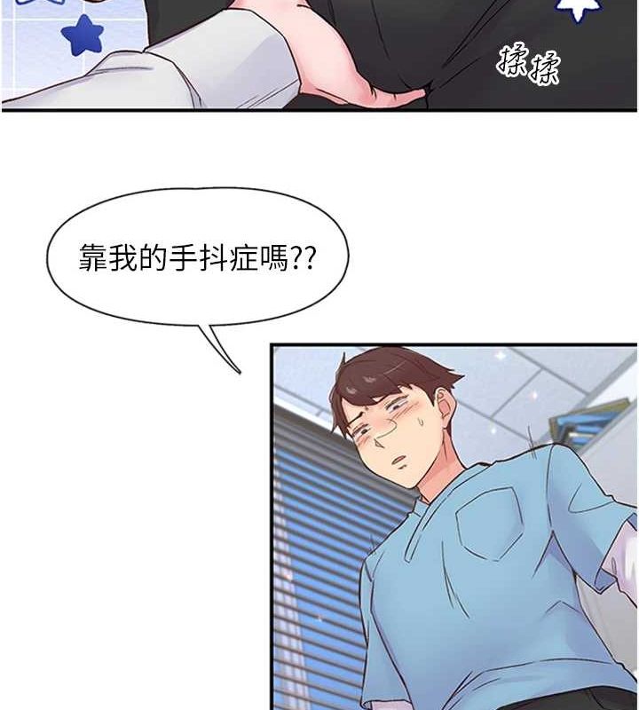 第11话-同学，妳屁股好香-下一颤，性福-科基俊（第8张）