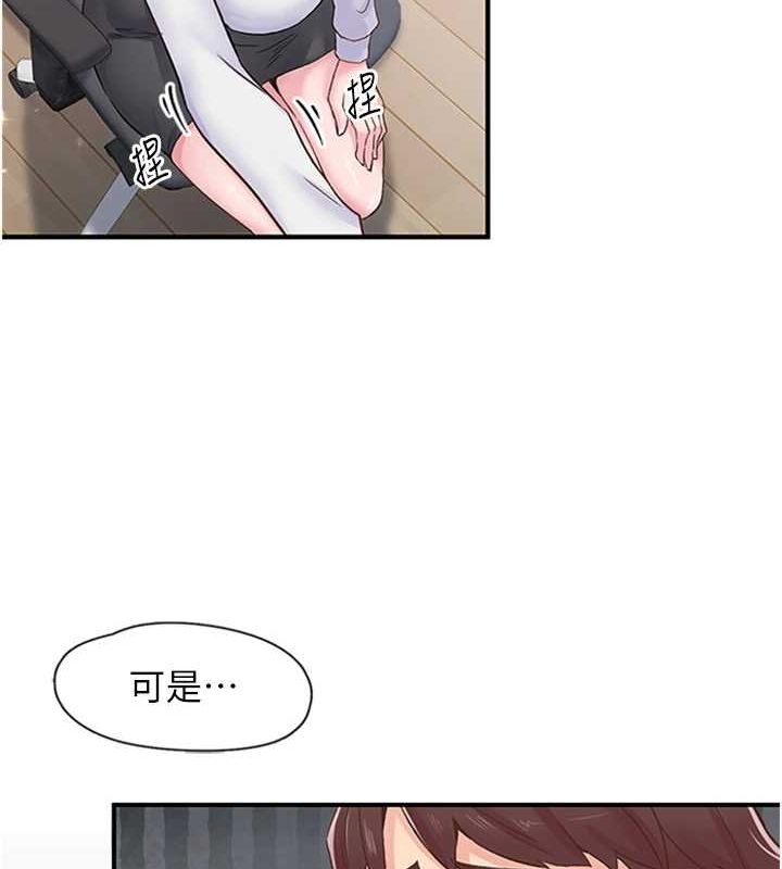 第11话-同学，妳屁股好香-下一颤，性福-科基俊（第10张）