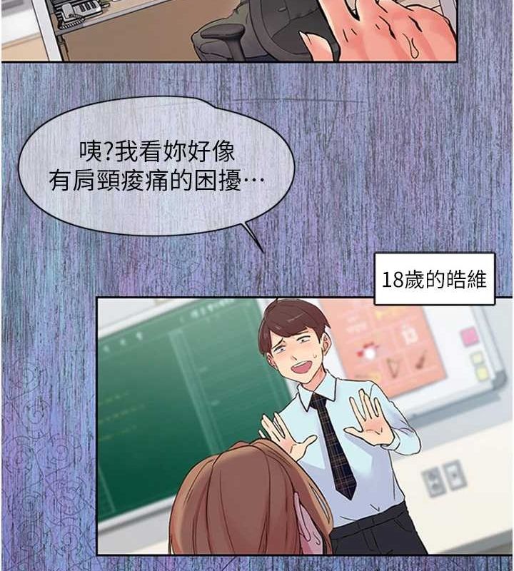 第11话-同学，妳屁股好香-下一颤，性福-科基俊（第13张）