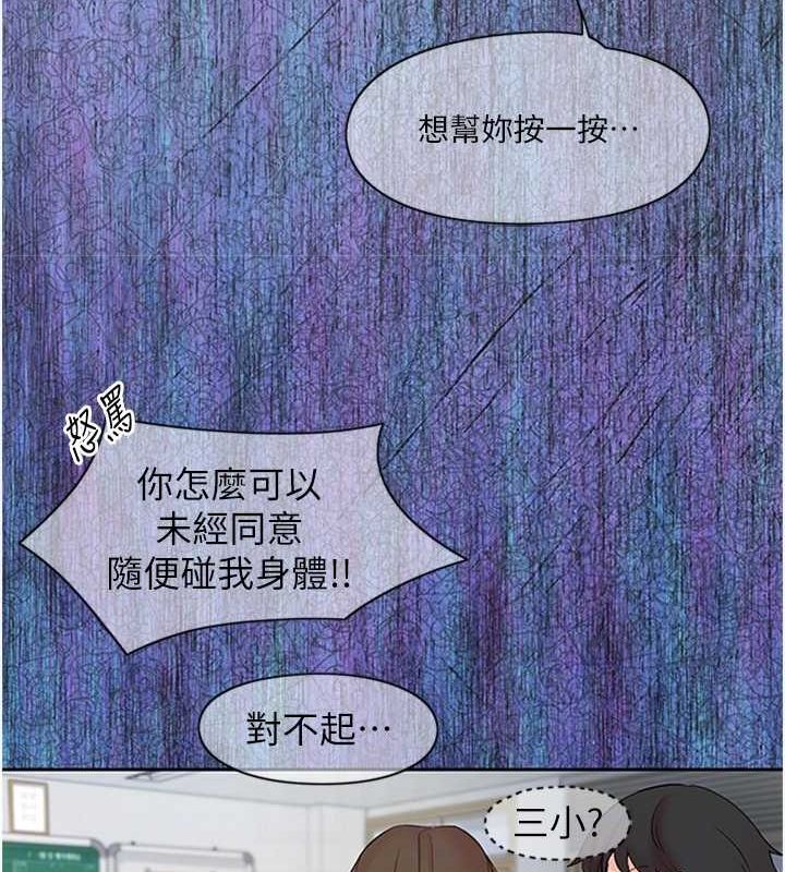 第11话-同学，妳屁股好香-下一颤，性福-科基俊（第14张）