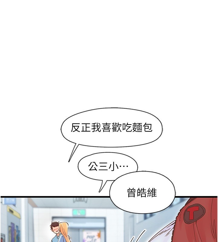 第13话-志工的「特别服务」-下一颤，性福-科基俊（第1张）