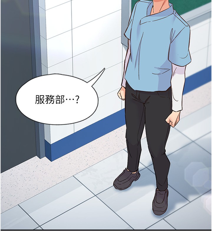 第13话-志工的「特别服务」-下一颤，性福-科基俊（第11张）