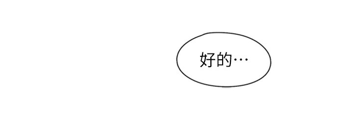 第13话-志工的「特别服务」-下一颤，性福-科基俊（第15张）