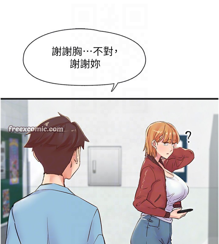第13话-志工的「特别服务」-下一颤，性福-科基俊（第16张）