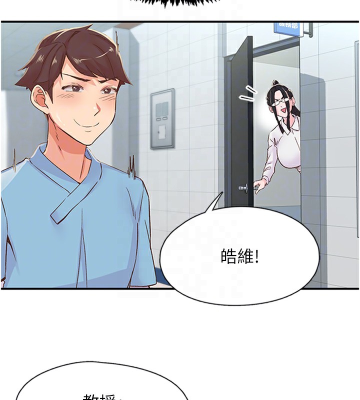 第13话-志工的「特别服务」-下一颤，性福-科基俊（第18张）