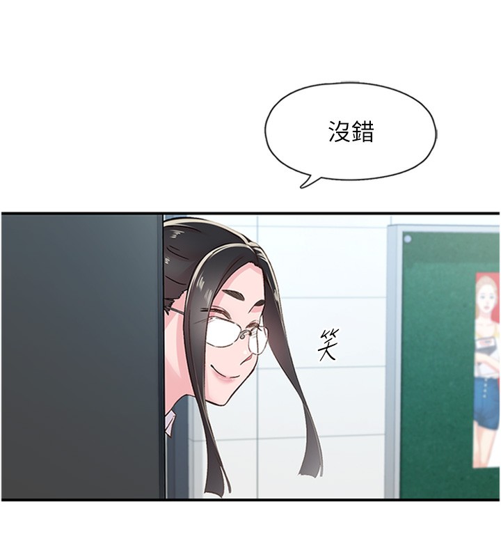 第13话-志工的「特别服务」-下一颤，性福-科基俊（第21张）
