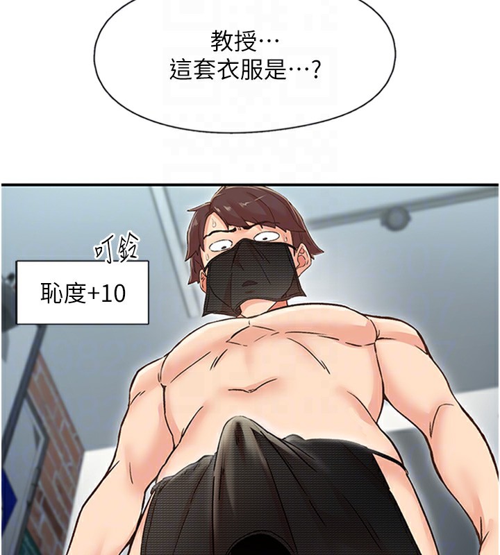 第13话-志工的「特别服务」-下一颤，性福-科基俊（第28张）