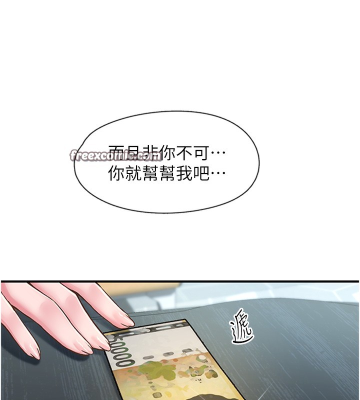 第13话-志工的「特别服务」-下一颤，性福-科基俊（第32张）