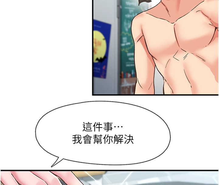 第13话-志工的「特别服务」-下一颤，性福-科基俊（第34张）