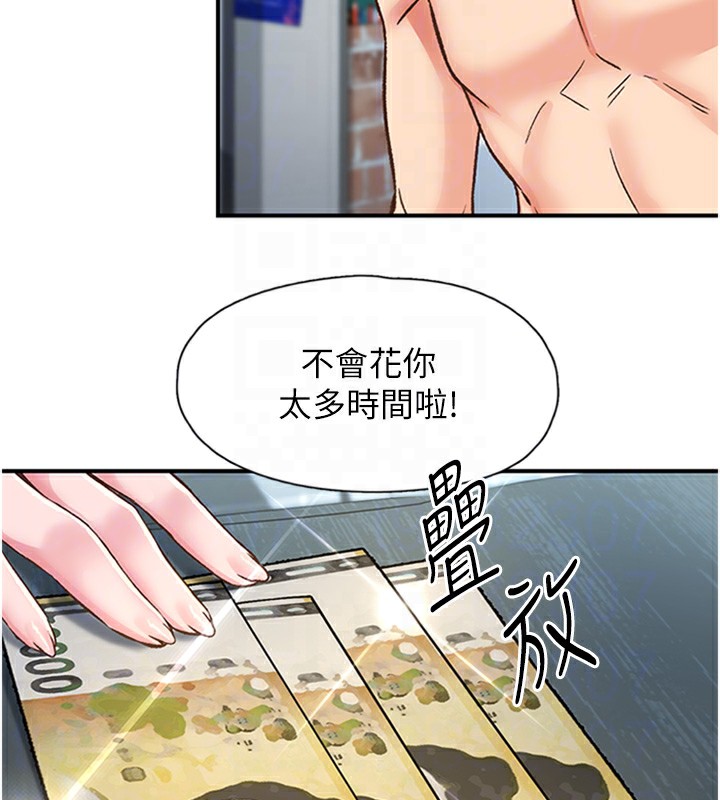 第13话-志工的「特别服务」-下一颤，性福-科基俊（第37张）