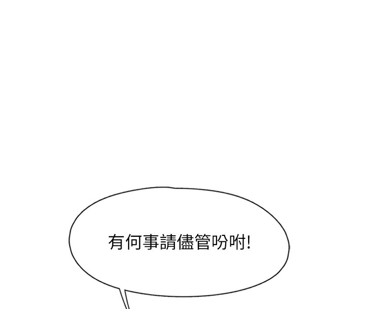 第13话-志工的「特别服务」-下一颤，性福-科基俊（第39张）