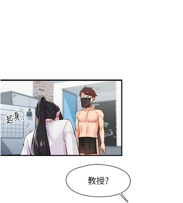 第13话-志工的「特别服务」-下一颤，性福-科基俊（第42张）