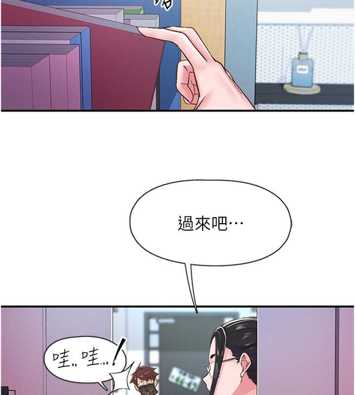 第13话-志工的「特别服务」-下一颤，性福-科基俊（第44张）