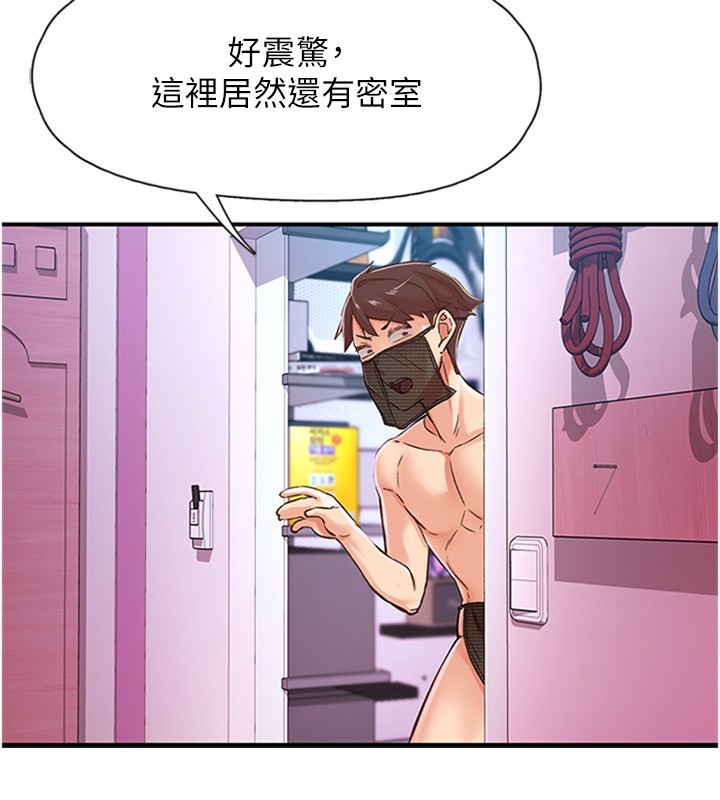 第13话-志工的「特别服务」-下一颤，性福-科基俊（第46张）