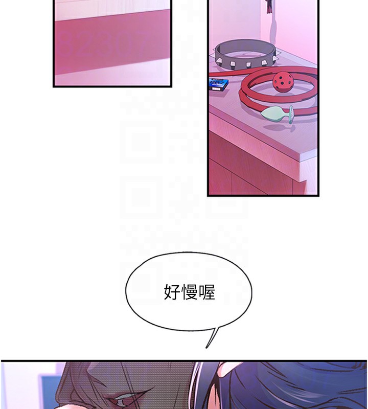 第13话-志工的「特别服务」-下一颤，性福-科基俊（第50张）