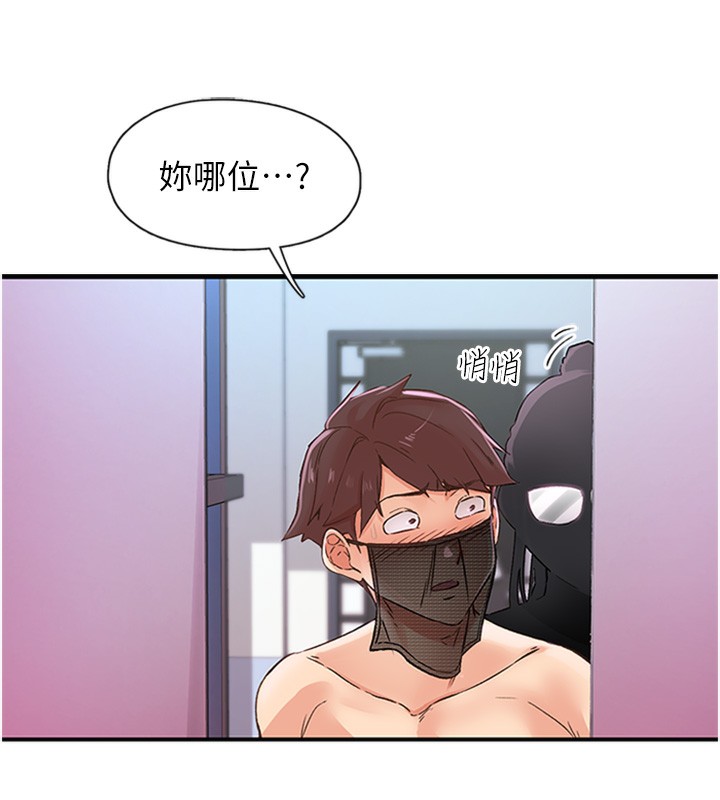 第13话-志工的「特别服务」-下一颤，性福-科基俊（第54张）