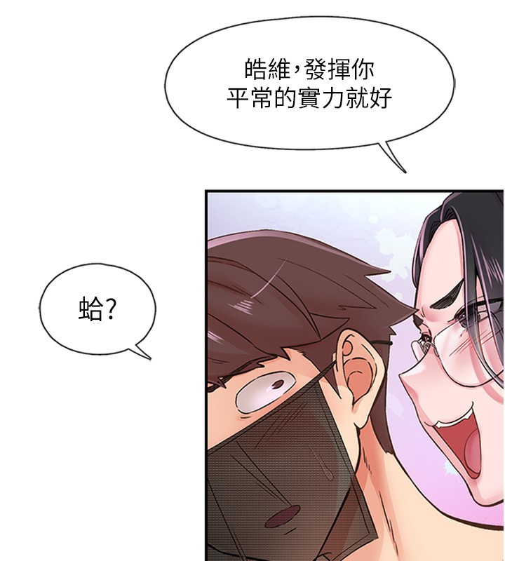 第13话-志工的「特别服务」-下一颤，性福-科基俊（第55张）