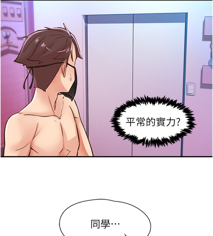 第13话-志工的「特别服务」-下一颤，性福-科基俊（第59张）