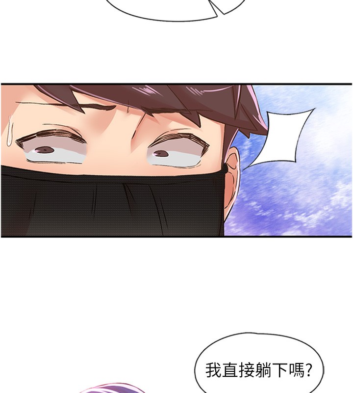 第13话-志工的「特别服务」-下一颤，性福-科基俊（第60张）