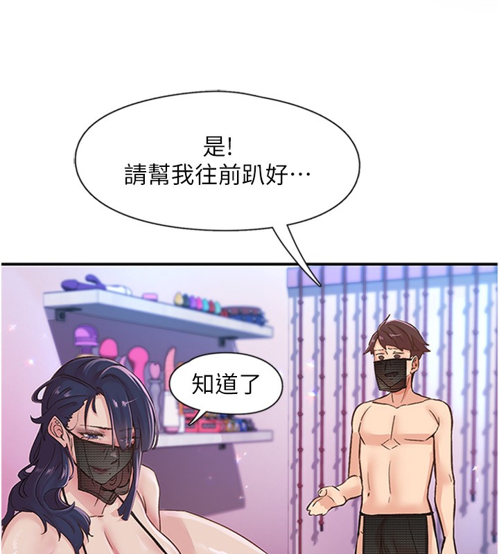 第13话-志工的「特别服务」-下一颤，性福-科基俊（第63张）