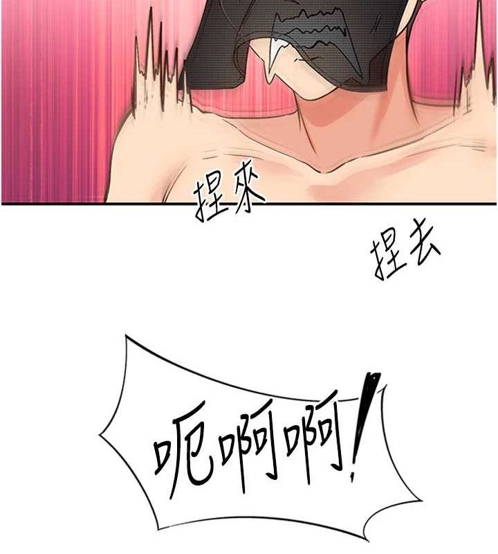 第14话-看我的千年杀!!-下一颤，性福-科基俊（第5张）