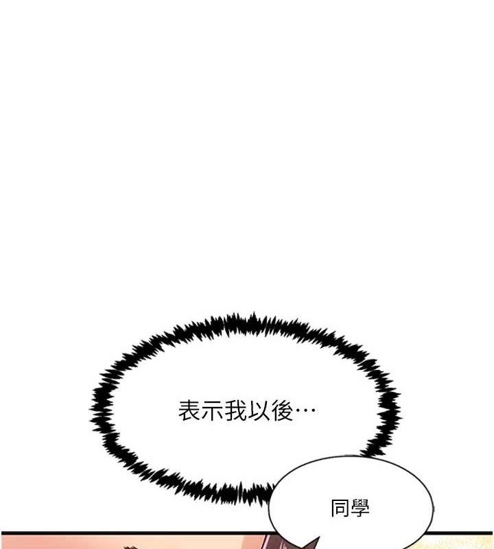 第15话-深层震动的快感-下一颤，性福-科基俊（第1张）