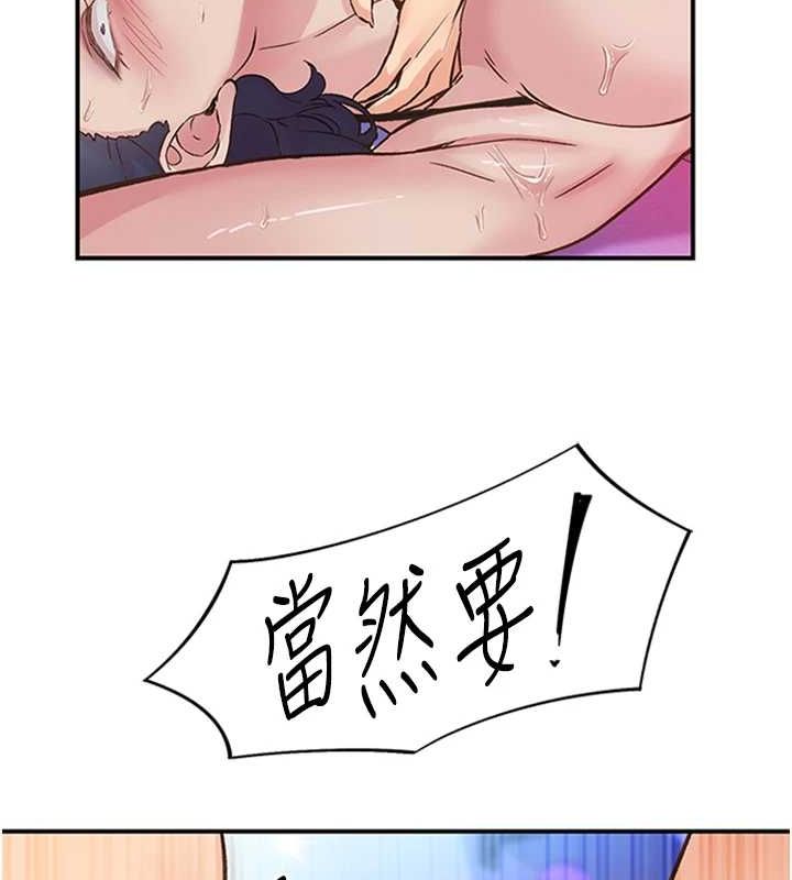 第15话-深层震动的快感-下一颤，性福-科基俊（第6张）