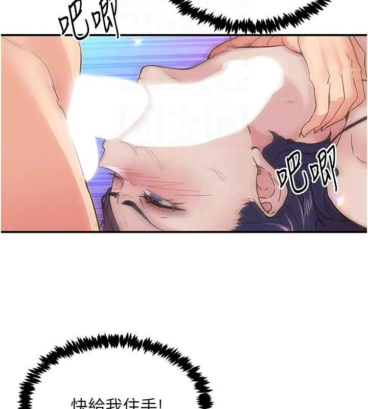 第15话-深层震动的快感-下一颤，性福-科基俊（第15张）