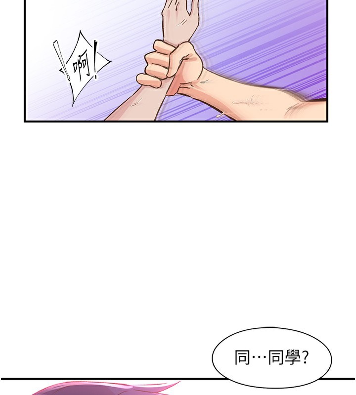第16话-我想试试「这个体位」-下一颤，性福-科基俊（第3张）