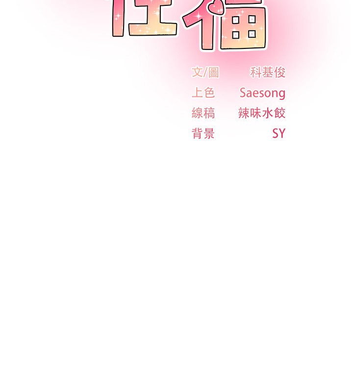 第16话-我想试试「这个体位」-下一颤，性福-科基俊（第12张）