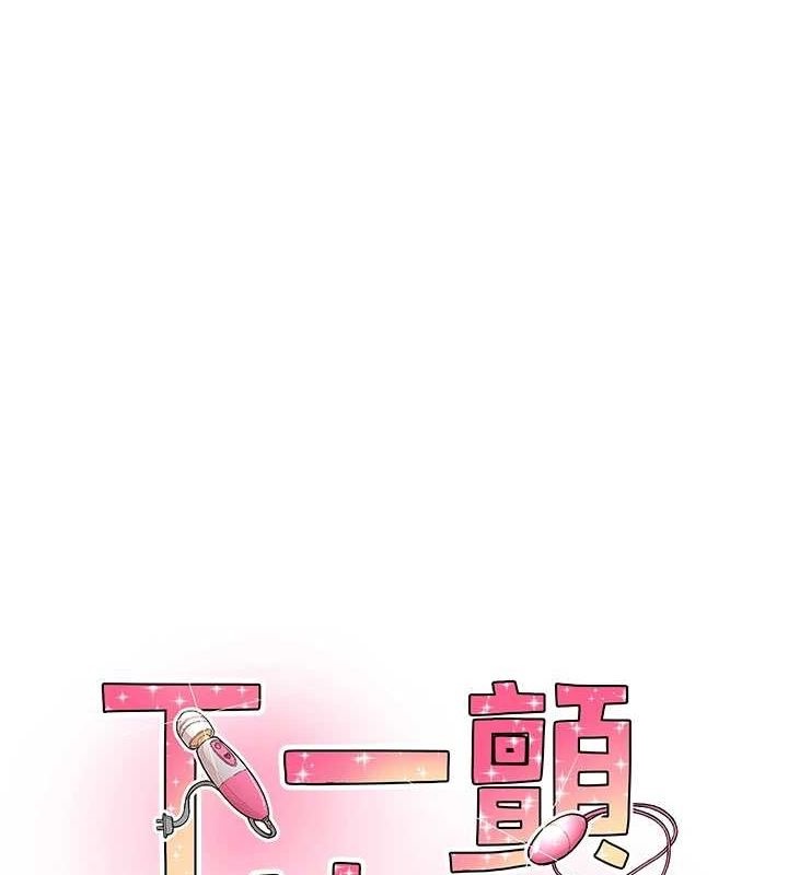 第17话-听说你能「妙手回春」?-下一颤，性福-科基俊（第1张）