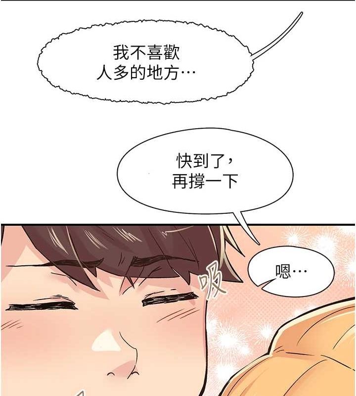 第17话-听说你能「妙手回春」?-下一颤，性福-科基俊（第8张）